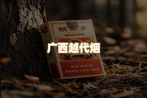 云霄爆珠